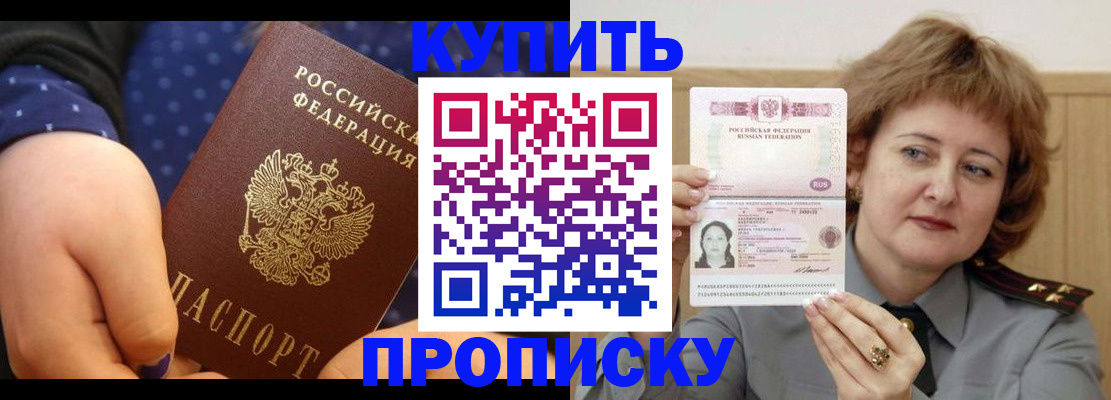 временная регистрация в Усмани
