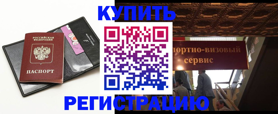 прописка для школы в Усмани